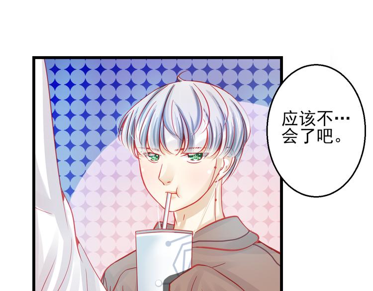 🍲重生星辉 第25话 你已经死了 第29页