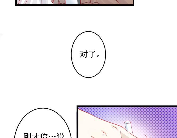🍲重生星辉 第25话 你已经死了 第30页