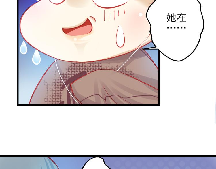 🍲重生星辉 第25话 你已经死了 第35页