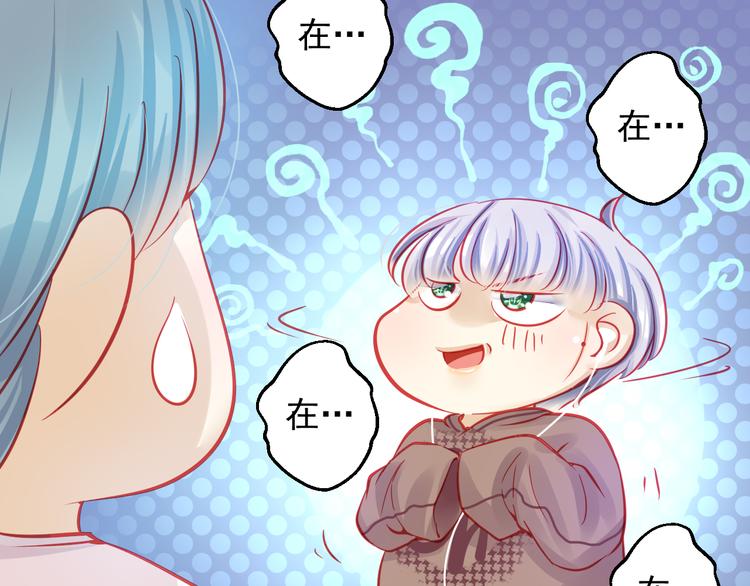 🍲重生星辉 第25话 你已经死了 第36页