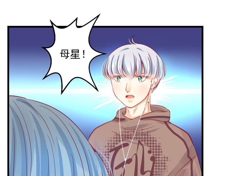 🍲重生星辉 第25话 你已经死了 第39页