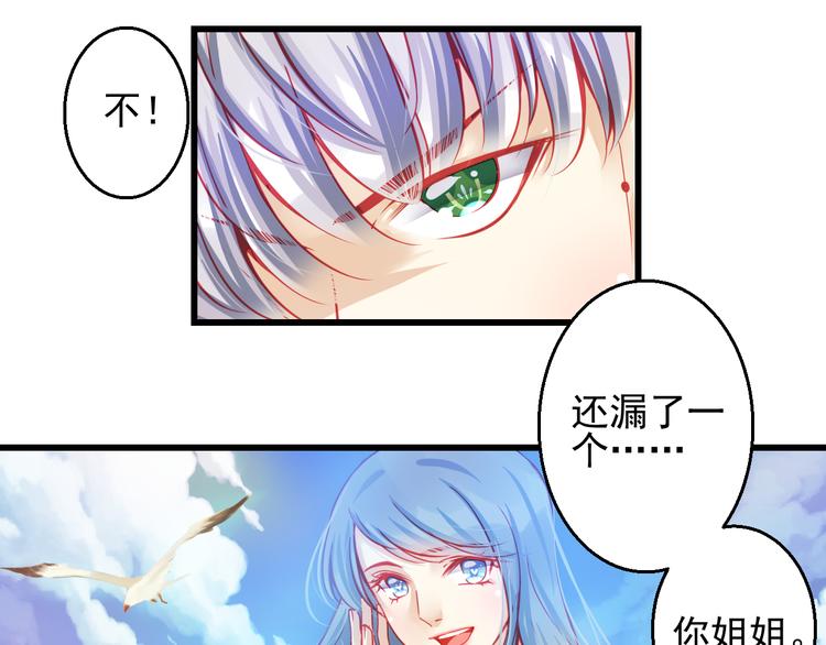 🍲重生星辉 第25话 你已经死了 第4页