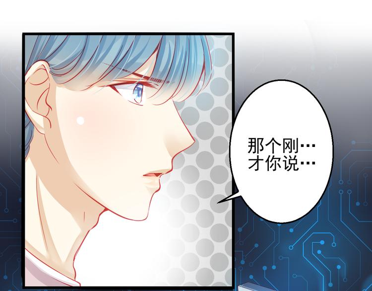 🍲重生星辉 第25话 你已经死了 第47页