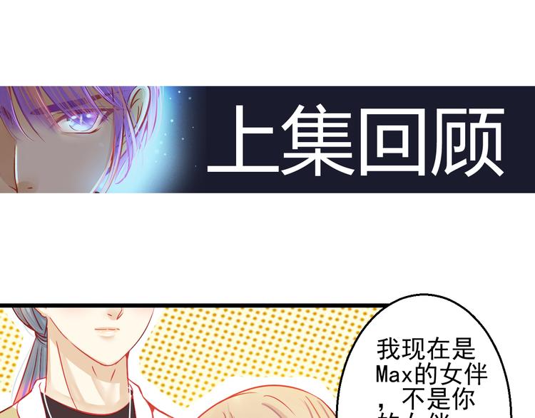 🍲重生星辉 第27话 大牌明星和临演大打出手 第1页