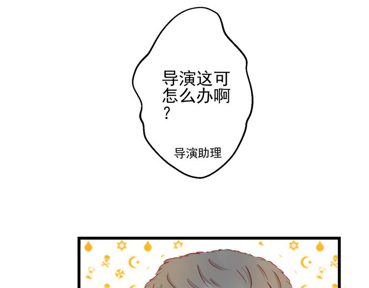 🍲重生星辉 第27话 大牌明星和临演大打出手 第11页
