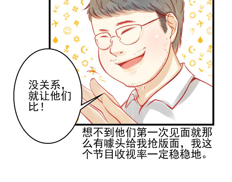 🍲重生星辉 第27话 大牌明星和临演大打出手 第12页