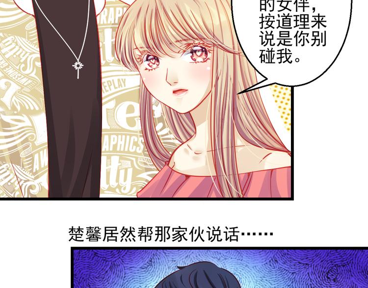 🍲重生星辉 第27话 大牌明星和临演大打出手 第2页
