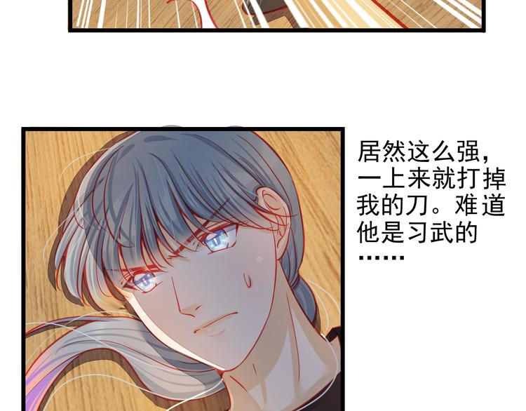 🍲重生星辉 第27话 大牌明星和临演大打出手 第31页