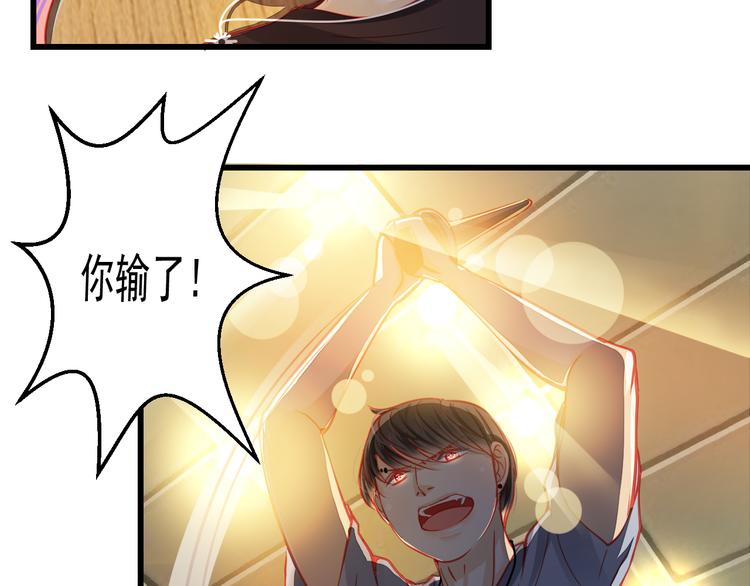 🍲重生星辉 第27话 大牌明星和临演大打出手 第32页