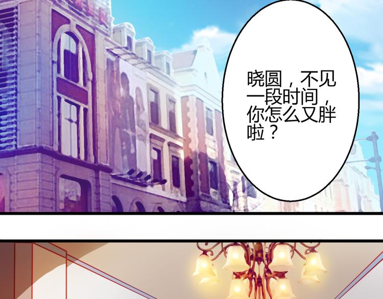 🍲重生星辉 第27话 大牌明星和临演大打出手 第38页