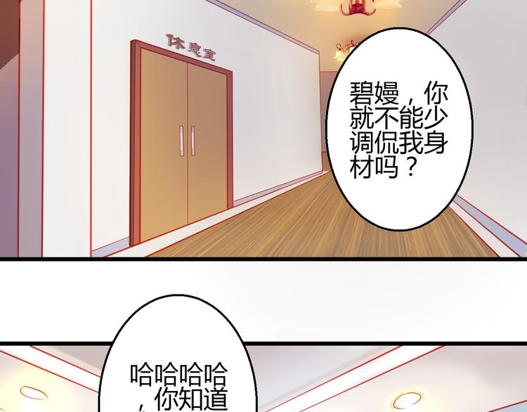 🍲重生星辉 第27话 大牌明星和临演大打出手 第39页