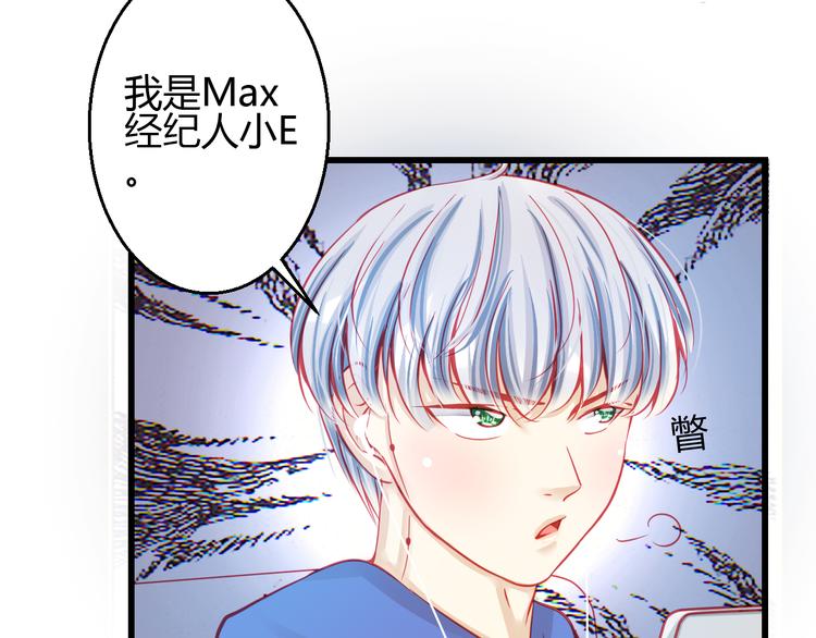 🍲重生星辉 第27话 大牌明星和临演大打出手 第41页