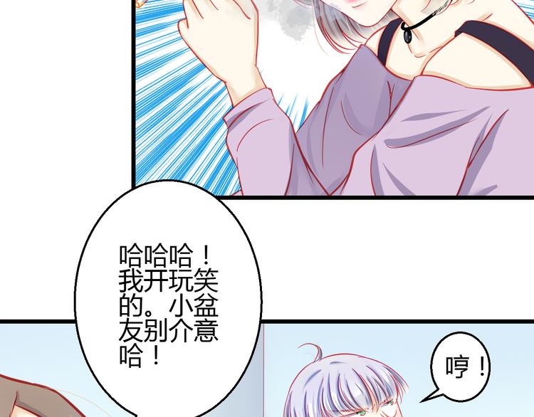 🍲重生星辉 第27话 大牌明星和临演大打出手 第49页