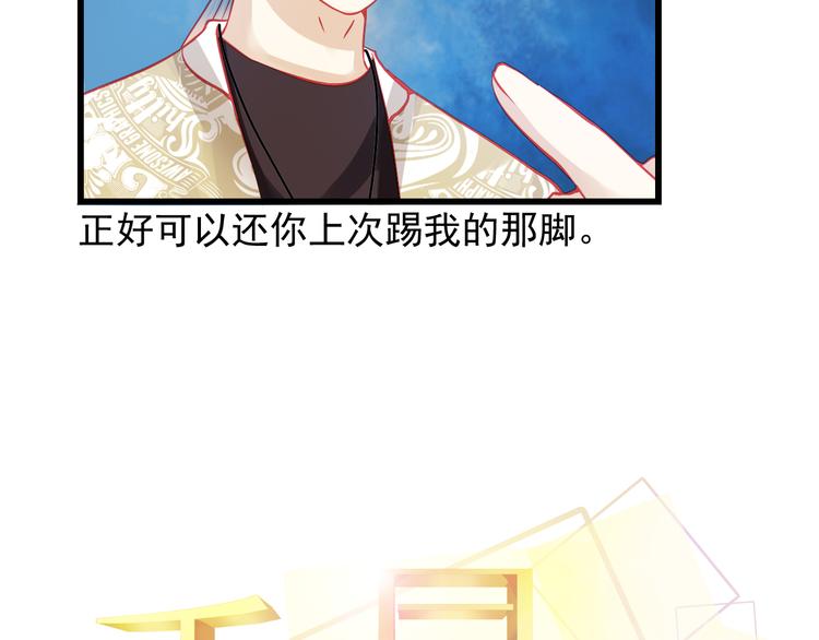 🍲重生星辉 第27话 大牌明星和临演大打出手 第9页