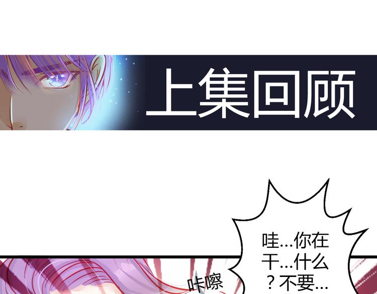🍲重生星辉 第29话 身份被发现了？！ 第1页