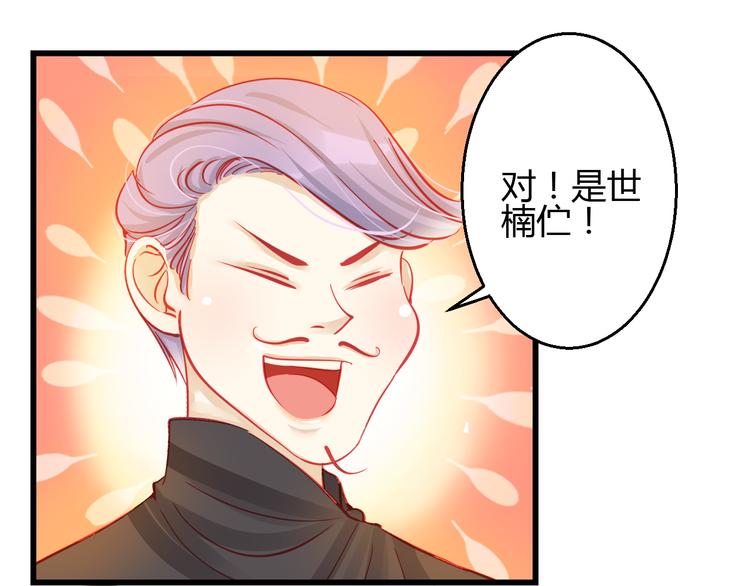 🍲重生星辉 第29话 身份被发现了？！ 第13页
