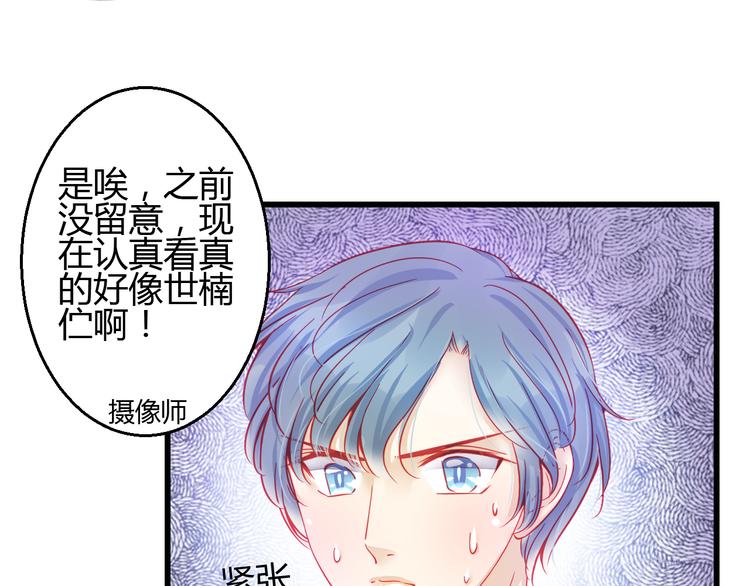 🍲重生星辉 第29话 身份被发现了？！ 第14页