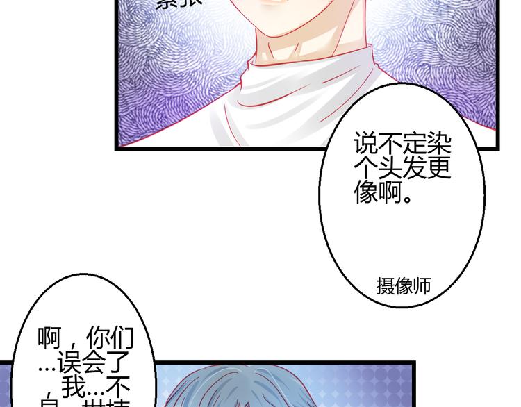 🍲重生星辉 第29话 身份被发现了？！ 第15页