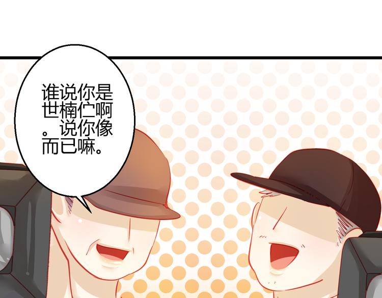🍲重生星辉 第29话 身份被发现了？！ 第17页