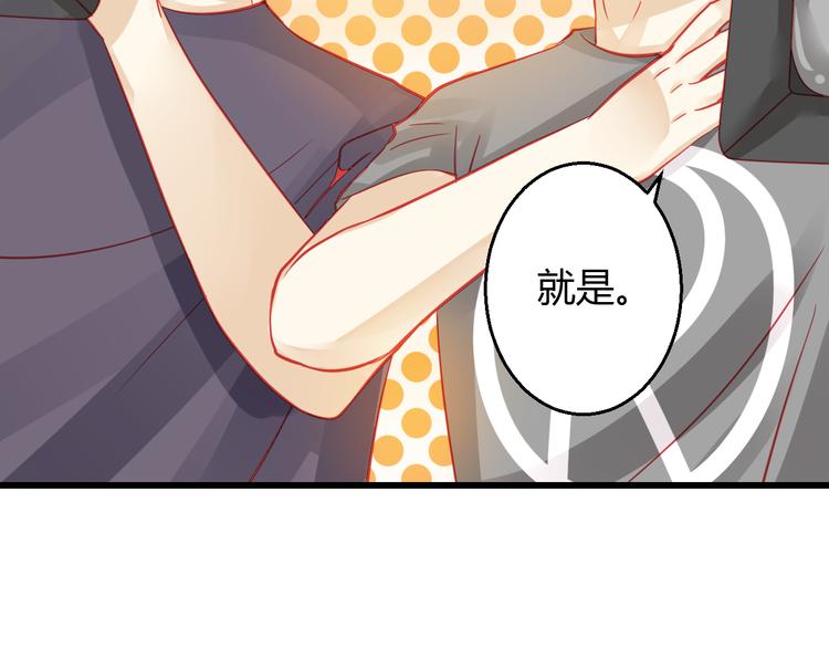 🍲重生星辉 第29话 身份被发现了？！ 第18页