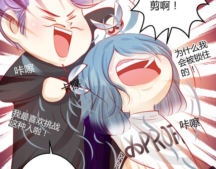🍲重生星辉 第29话 身份被发现了？！ 第2页