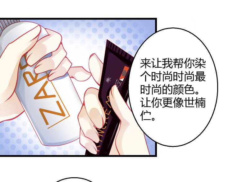 🍲重生星辉 第29话 身份被发现了？！ 第22页