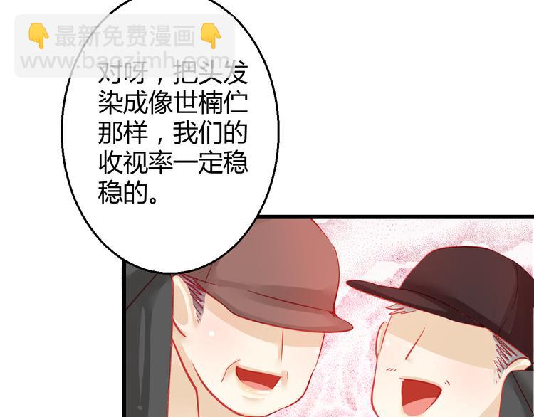 🍲重生星辉 第29话 身份被发现了？！ 第23页