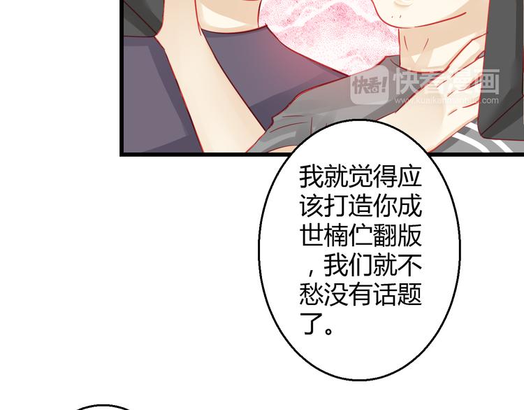 🍲重生星辉 第29话 身份被发现了？！ 第24页