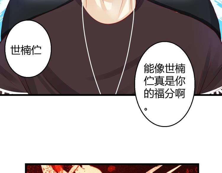 🍲重生星辉 第29话 身份被发现了？！ 第26页