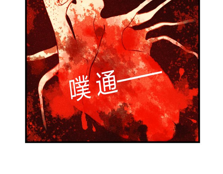 🍲重生星辉 第29话 身份被发现了？！ 第27页