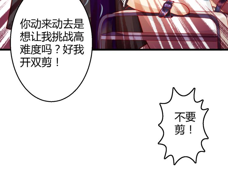 🍲重生星辉 第29话 身份被发现了？！ 第3页