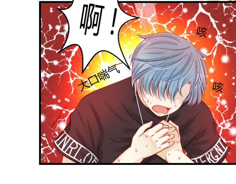 🍲重生星辉 第29话 身份被发现了？！ 第33页