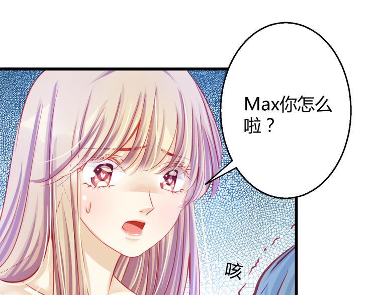 🍲重生星辉 第29话 身份被发现了？！ 第34页