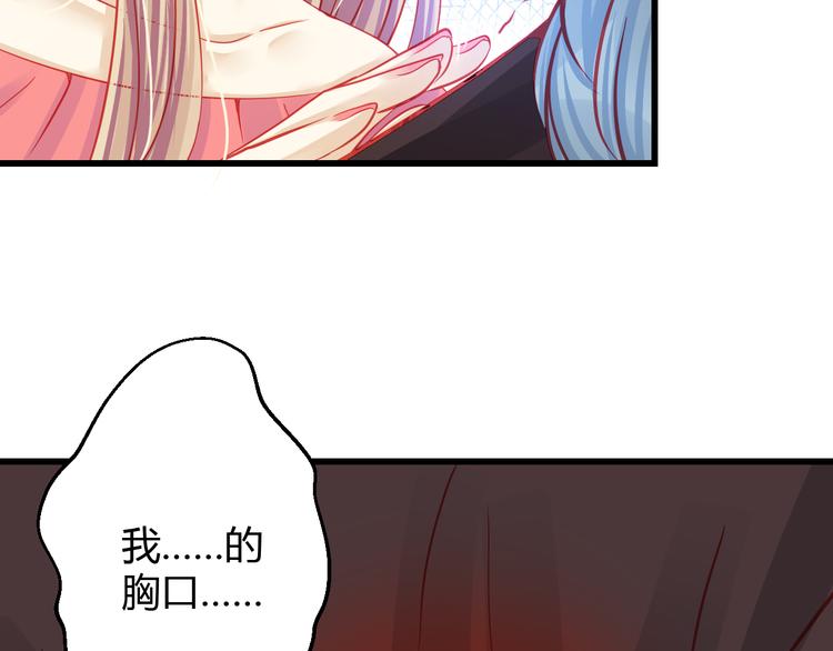 🍲重生星辉 第29话 身份被发现了？！ 第35页
