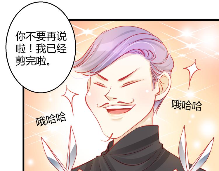 🍲重生星辉 第29话 身份被发现了？！ 第4页