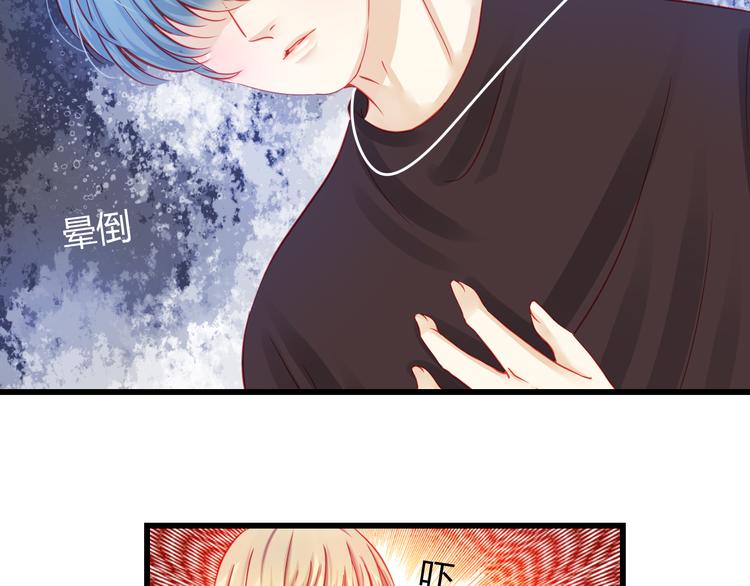 🍲重生星辉 第29话 身份被发现了？！ 第41页