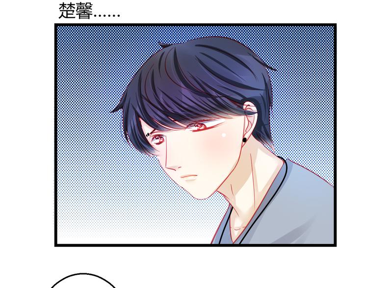 🍲重生星辉 第29话 身份被发现了？！ 第46页