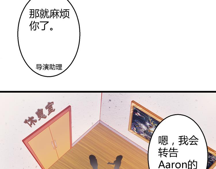 🍲重生星辉 第29话 身份被发现了？！ 第47页