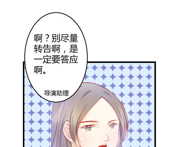 🍲重生星辉 第29话 身份被发现了？！ 第49页