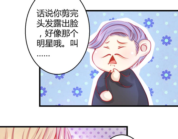 🍲重生星辉 第29话 身份被发现了？！ 第7页