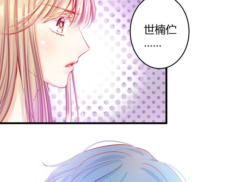 🍲重生星辉 第29话 身份被发现了？！ 第8页
