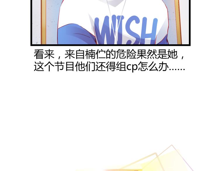 🍲重生星辉 第31话（上） 一定不要输 第10页