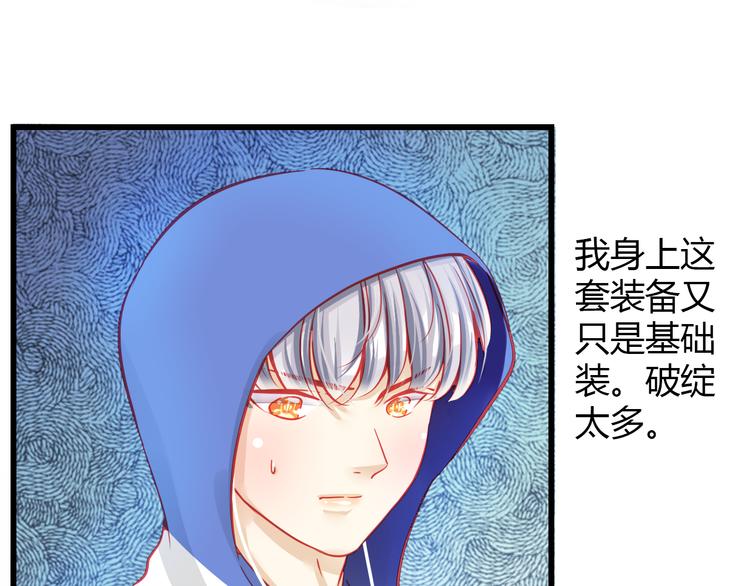 🍲重生星辉 第31话（上） 一定不要输 第13页