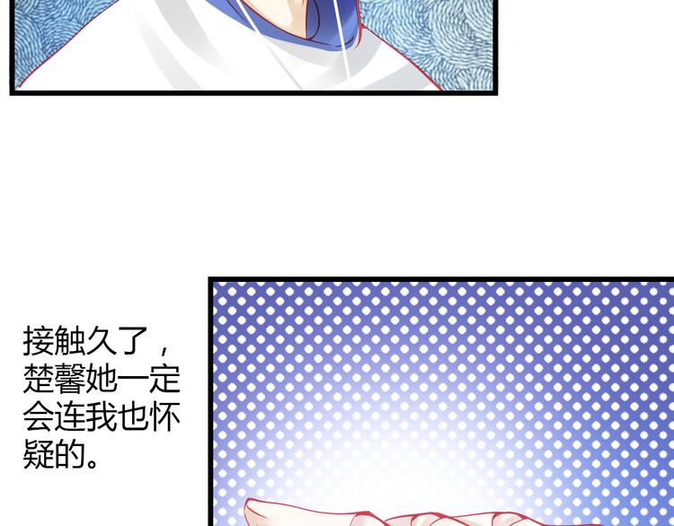 🍲重生星辉 第31话（上） 一定不要输 第14页