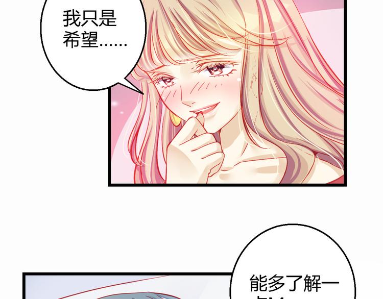 🍲重生星辉 第31话（上） 一定不要输 第2页