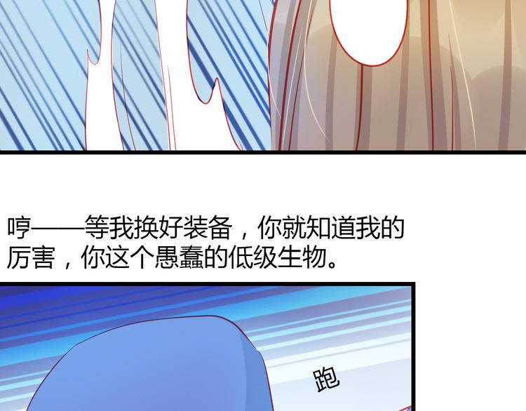 🍲重生星辉 第31话（上） 一定不要输 第23页