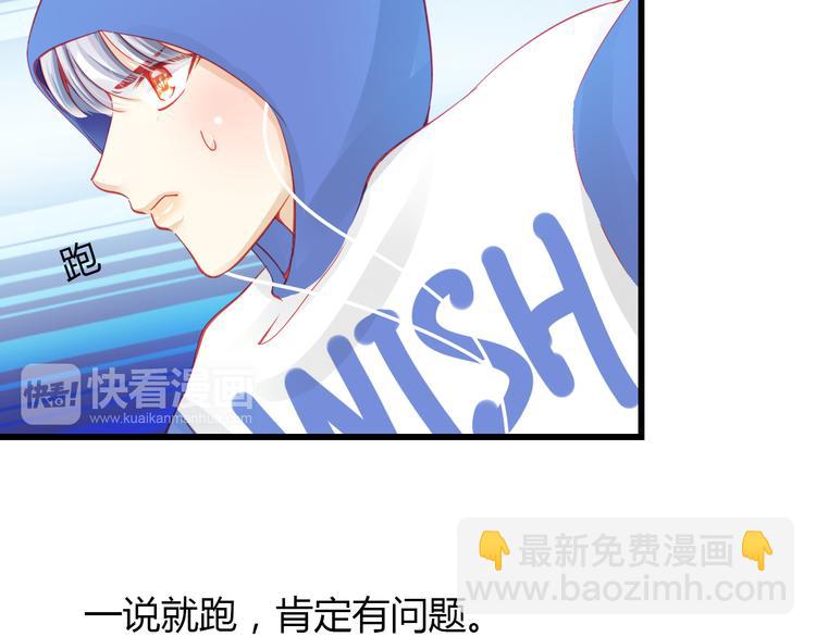 🍲重生星辉 第31话（上） 一定不要输 第24页