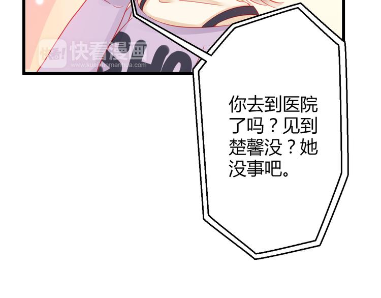 🍲重生星辉 第31话（上） 一定不要输 第29页