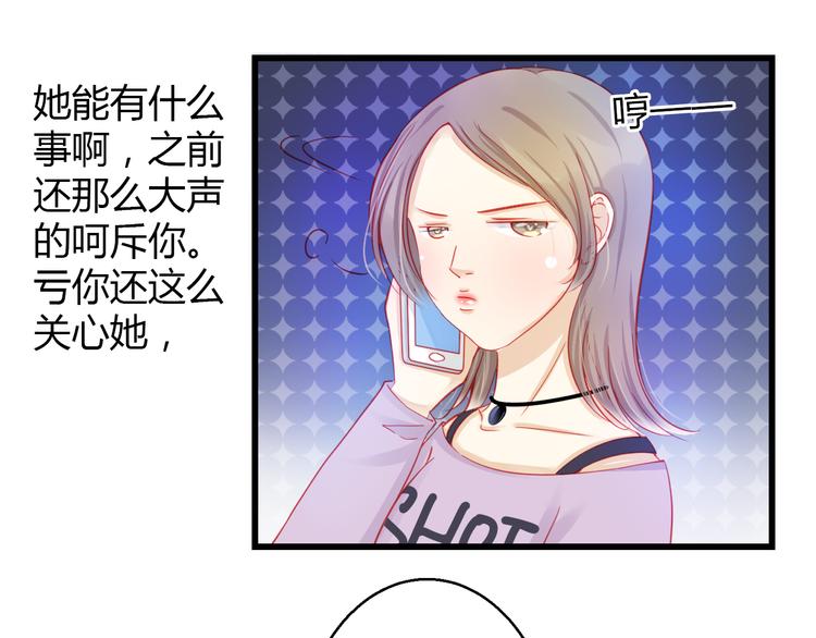 🍲重生星辉 第31话（上） 一定不要输 第31页