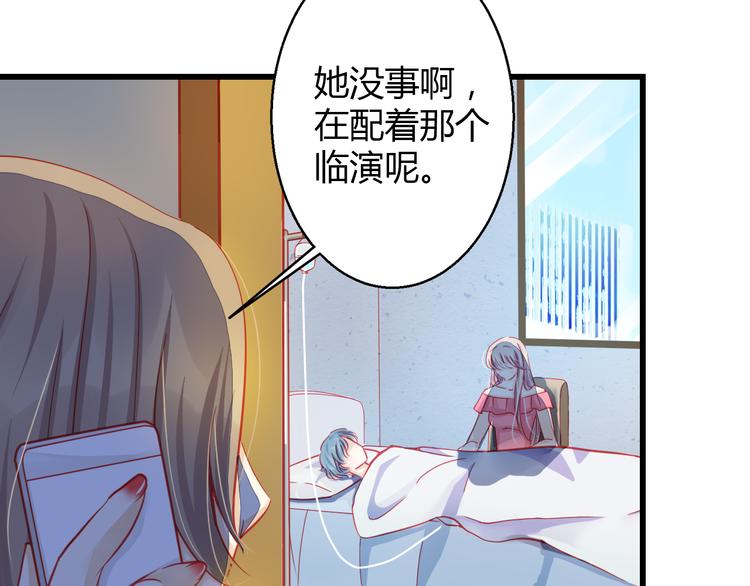 🍲重生星辉 第31话（上） 一定不要输 第32页
